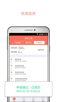 親親小貸安卓版下載指南與網絡信息安全軟件開發