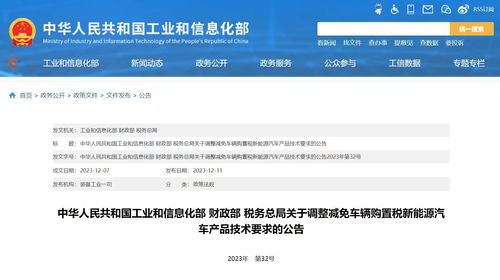 新能源汽車購置稅門檻調整與技術演進 換電模式崛起與信息安全新考量
