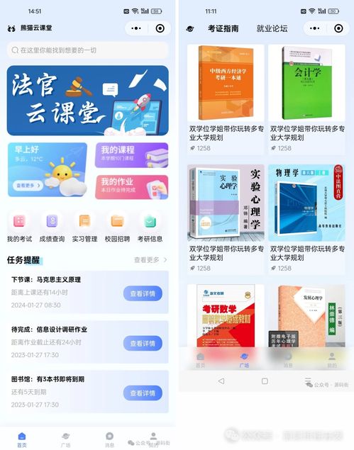基于uni app和圖鳥ui的云課堂小程序開發實踐
