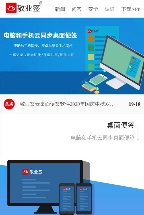 便簽軟件中的萬能英語語句記錄技巧與信息安全注意事項