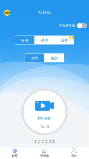 手機錄屏助手app免費下載 手機錄屏助手安卓最新版3.1.0.0下載 多特軟件站安卓網